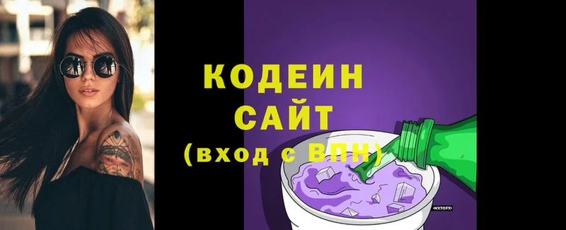 цены   Курчатов  Codein Purple Drank 