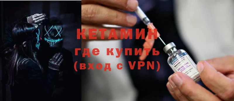 Кетамин ketamine  купить закладку  блэк спрут вход  Курчатов 