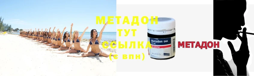 Метадон methadone  купить   Курчатов 